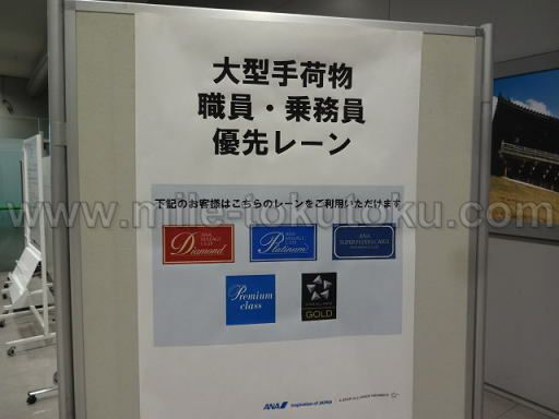 関西国際空港 国内線ANAラウンジ 優先レーン