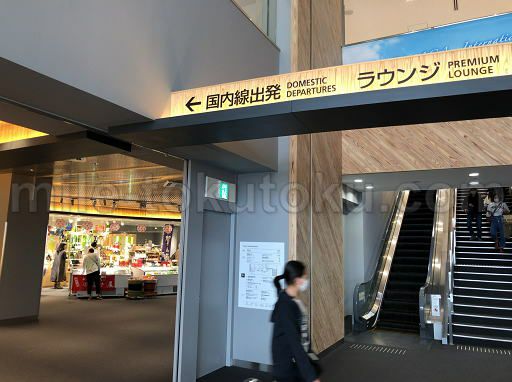 佐賀空港 ラウンジ 2階左側の奥へ