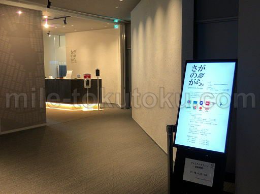 佐賀空港 ラウンジ 入口