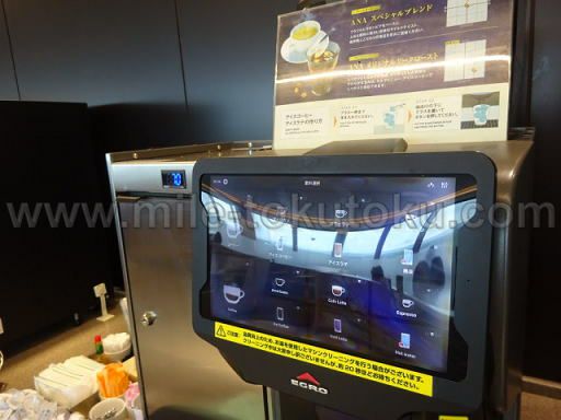 札幌/新千歳空港 ANAラウンジ コーヒー