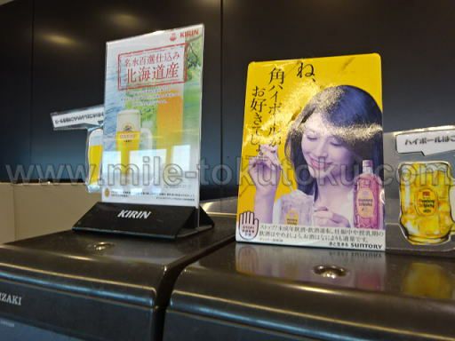 札幌/新千歳空港 ANAラウンジ ハイボールのサーバー