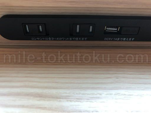 新千歳空港 JALサクララウンジ 電源・USB