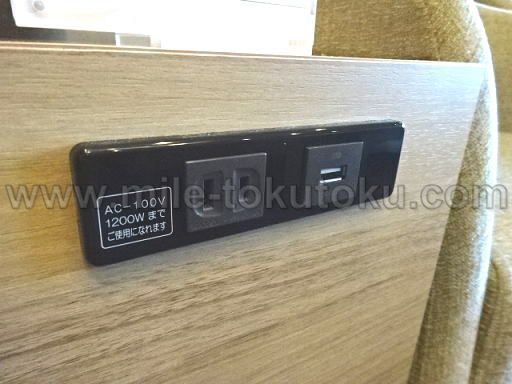 静岡空港 カードラウンジ 電源