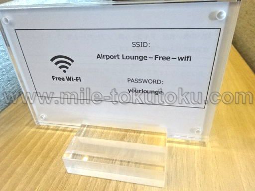 静岡空港 カードラウンジ WIFI