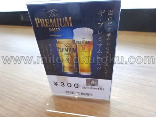 静岡空港 カードラウンジ 缶ビール