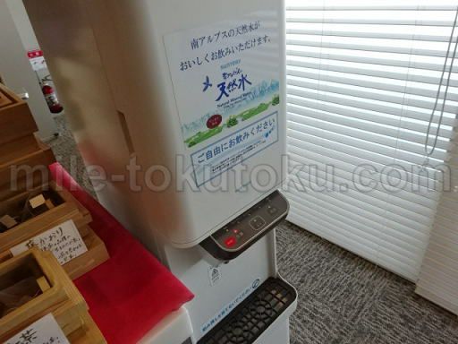静岡空港 カードラウンジ ミネラルウォーター