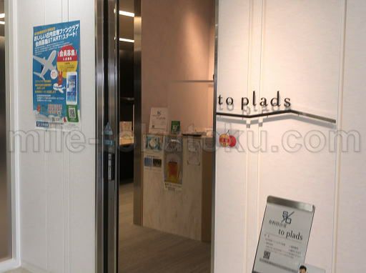 庄内空港 ラウンジ 入口