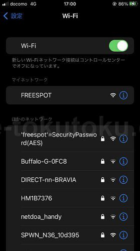 庄内空港 ラウンジ WIFI