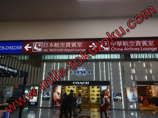 台北/桃園空港 JALラウンジ 突き当りを左へ