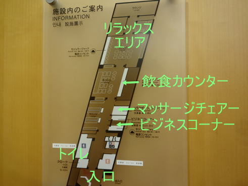 台北/桃園空港 JALラウンジ ラウンジ内案内マップ