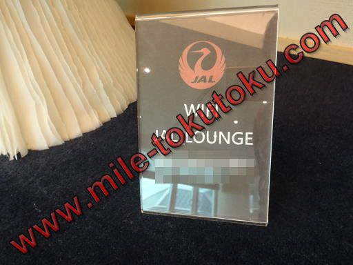 台北/桃園空港 JALラウンジ WIFIとパスワード