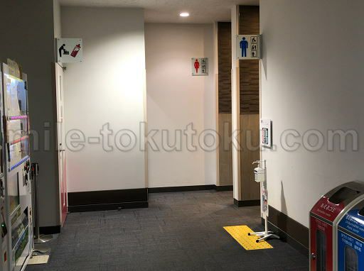 高松空港 ラウンジ讃岐 トイレ