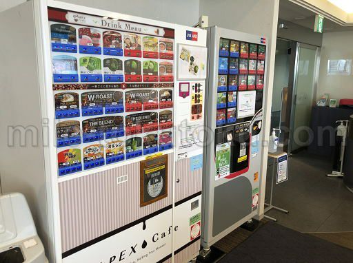 高松空港 ラウンジ讃岐 ドリンク自動販売機