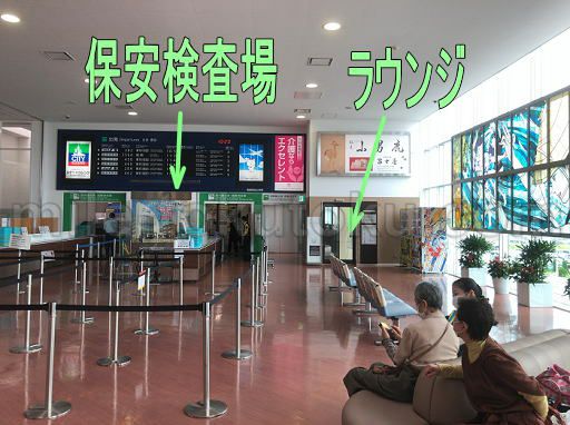 徳島空港 ラウンジ 保安検査場のすぐ横