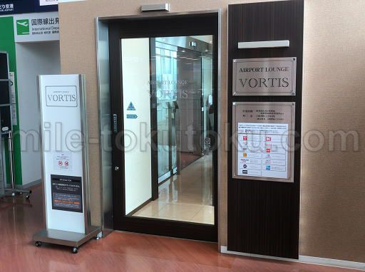 徳島空港 ラウンジ 入口