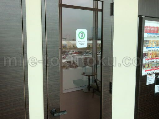 徳島空港 ラウンジ 通話ブース