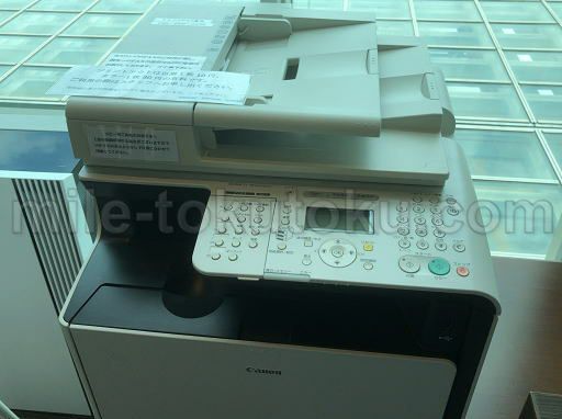 徳島空港 ラウンジ コピー機/FAX