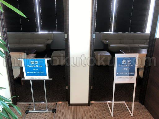 徳島空港 ラウンジ 有料の個室あり