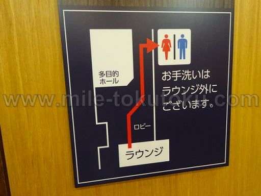 富山空港 カードラウンジ トイレはラウンジ外