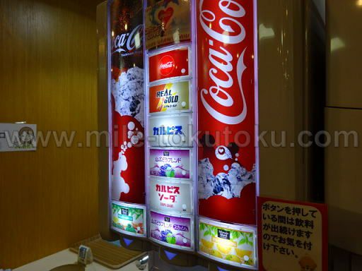 富山空港 カードラウンジ ソフトドリンクバー