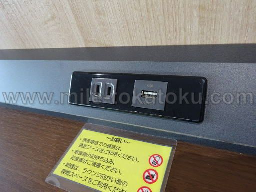 宇部空港 ラウンジ コンセントとUSB