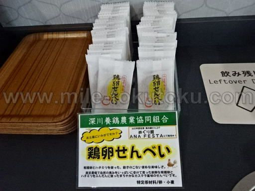 宇部空港 ラウンジ 無料のお菓子あり