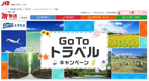 GoTo�g���x���L�����y�[���ŗ��s���g���Έ�Γ�