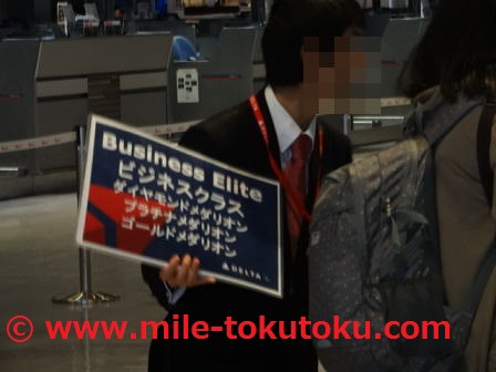 成田空港 デルタ航空ビジネスクラスカウンターを利用できる