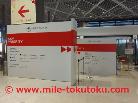 成田空港の保安検査場 スカイチーム上級会員用の専用レーン