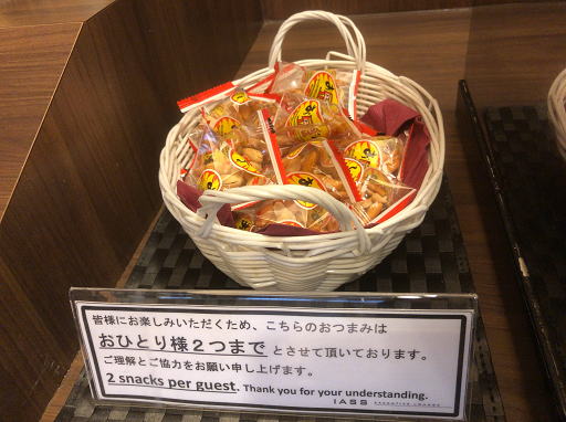 成田空港 IASS Executive Lounge 無料の柿の種