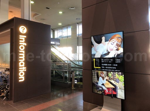 羽田空港 第1ターミナル ボディケア＆マッサージ LUCK エスカレーター