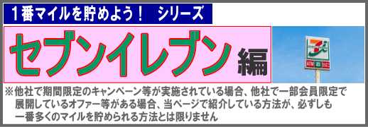 �Z�u���C���u����1�ԑ����̃}�C���𒙂߂���@