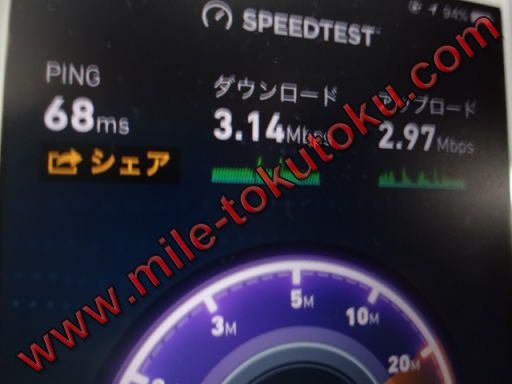 ホノルル空港 デルタ航空ラウンジ WIFIの速度