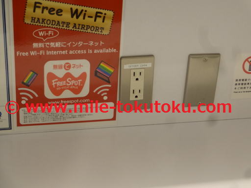 函館空港 カードラウンジ ビジネスデスクの電源