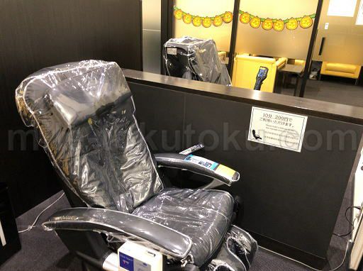 函館空港 ラウンジ マッサージチェア