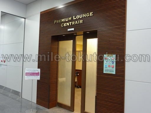 中部国際空港 プレミアムラウンジ・セントレア 入口