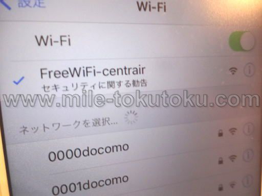 中部国際空港 プレミアムラウンジ・セントレア WIFI