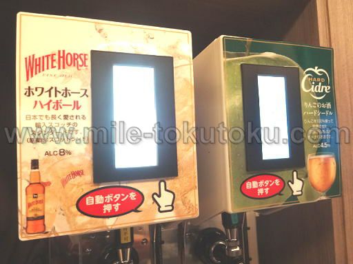 中部国際空港 プレミアムラウンジ・セントレア シードル