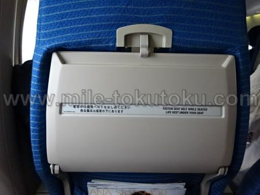 ANA プロペラ機 テーブル