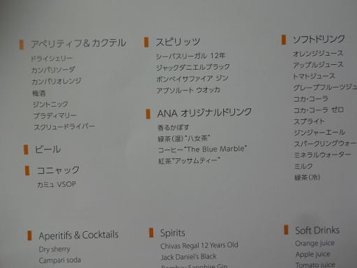 ANA �r�W�l�X�N���X �h�����N�ꗗ