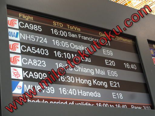 北京空港 中国国際航空の出発便モニター