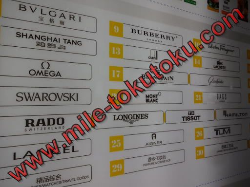 北京空港 多数の高級ブランド店