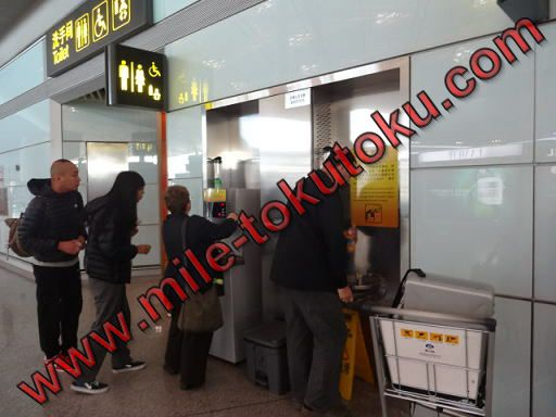 北京空港 無料の飲料水