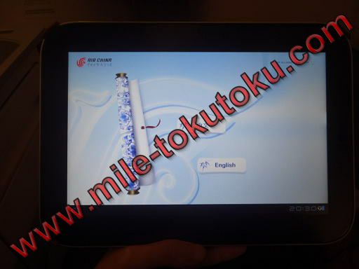 中国国際航空 ビジネスクラス タブレット