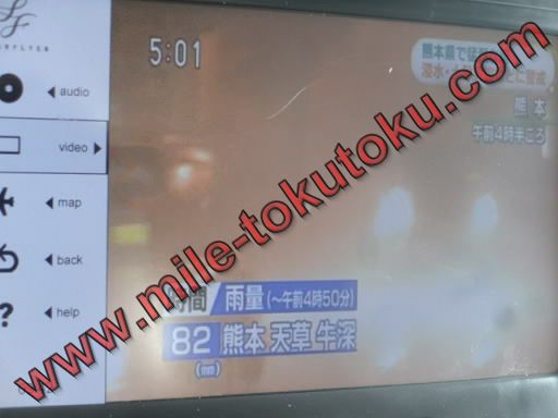 スターフライヤー テレビで漏れるNHKニュース