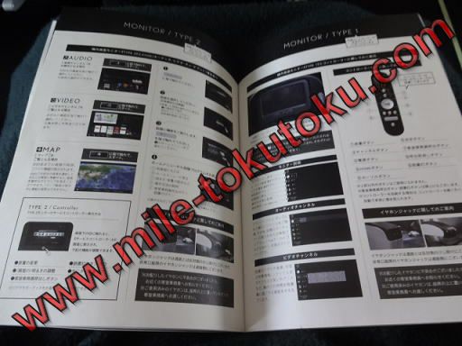 スターフライヤー エンターテイメントシステムの案内