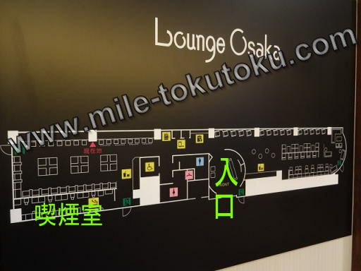 伊丹空港 ラウンジオーサカ フロアマップ