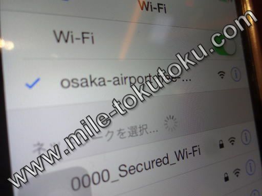 伊丹空港 ラウンジオーサカ WIFI