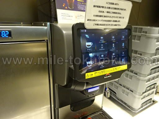 伊丹空港 ANAラウンジ コーヒーマシン