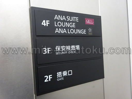 伊丹空港 ANAラウンジ フロア案内板